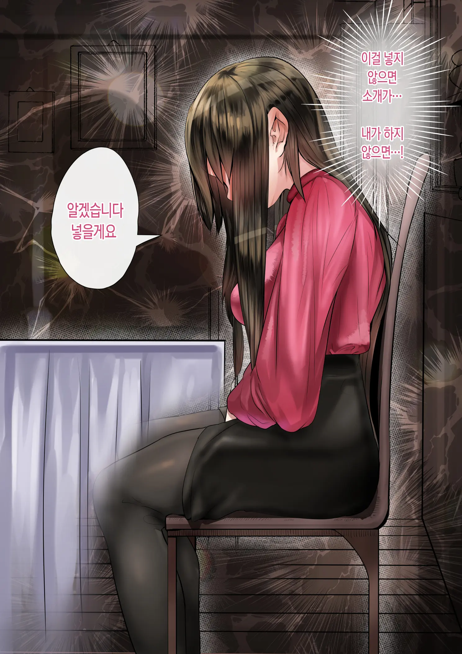 Douki No Yome To Makura Ecchi To Danna No Uwaki ~Jusei Part~ | 동기의 아내와 베개 영업, 남편의 바람